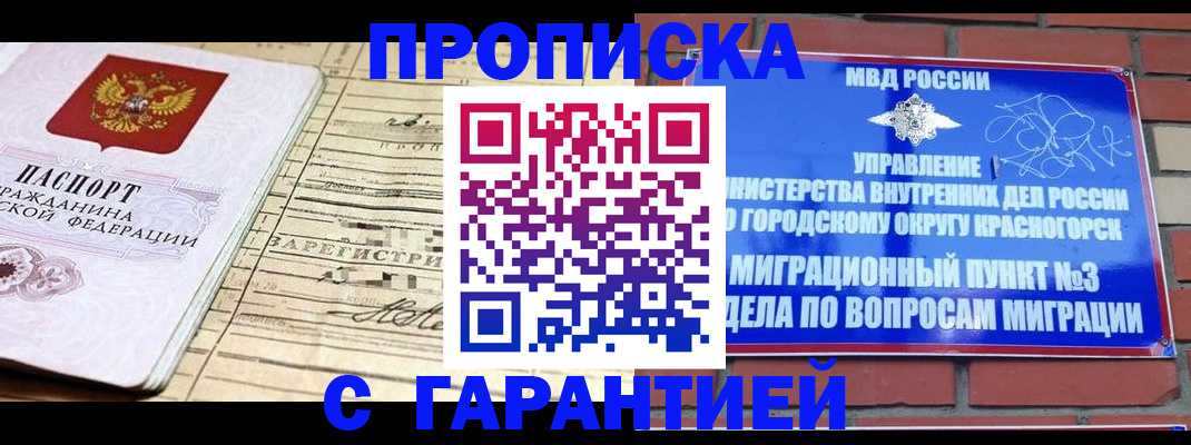 регистрация в Курганинске